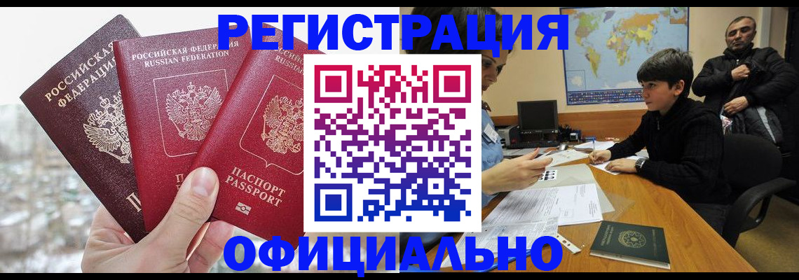 прописка от собственника в Новоуральске