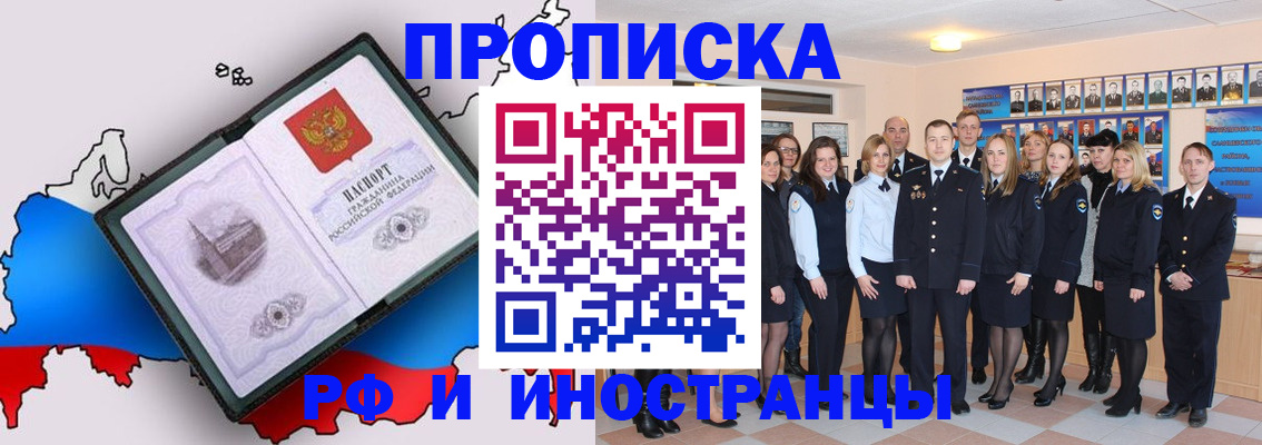 временная регистрация купить в Новоуральске